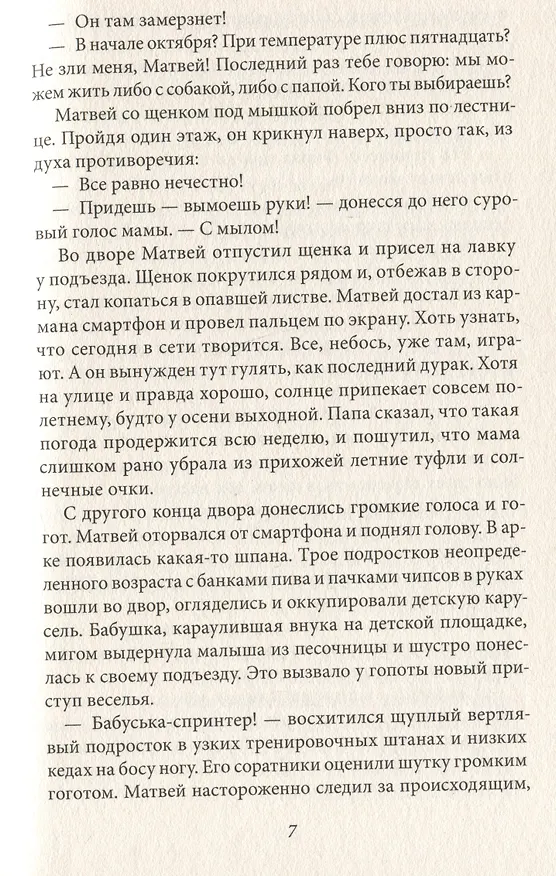 Книга Теория невероятностей. Книга 1. Книга 2 (комплект из 2 книг) (Виктория Ледерман) — 5