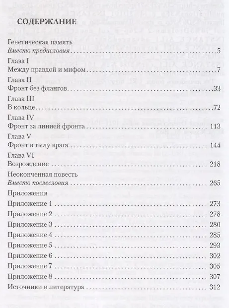 Книга Невидимый фронт. Музеи России в 1941-1945 гг. (Юлия Кантор) — 2