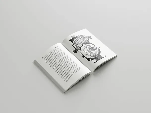 Книга Горе господина Гро (Макс Фрай) — 5
