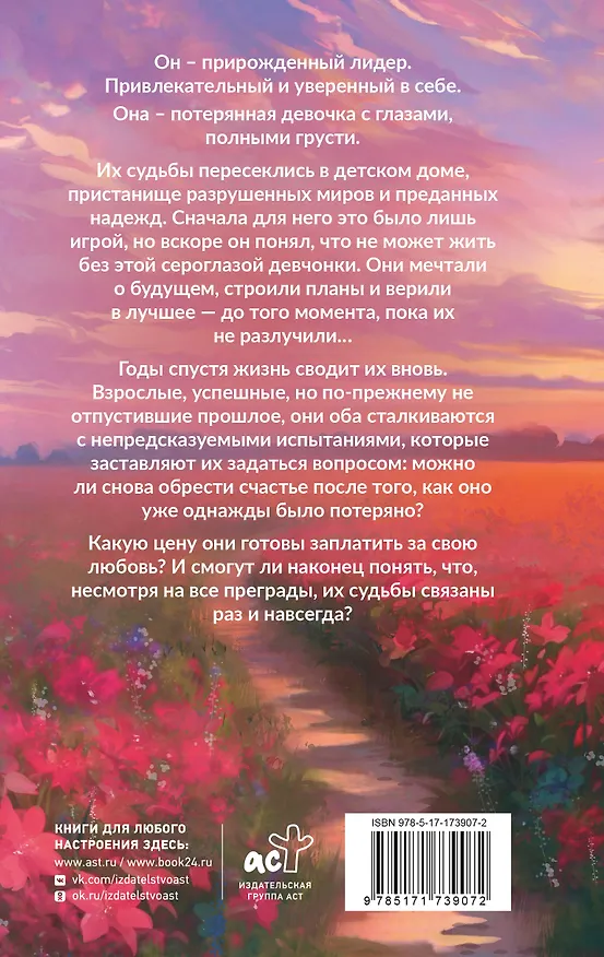 Книга Раз и навсегда (Татьяна Никандрова) — 2