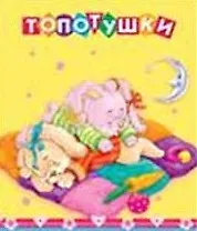 Колыбельные песенки