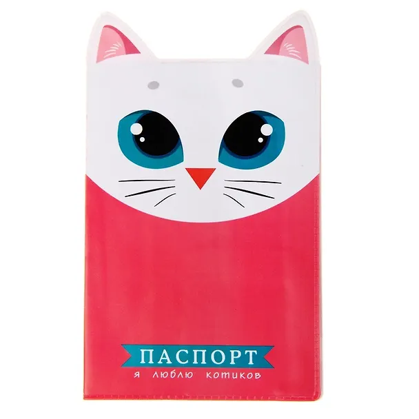 Обложка для паспорта фигурная Люблю котиков (841291) 2444860 — 1