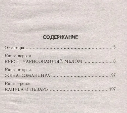 Книга Опасная тишина (ВоенПриклСобрСоч) Поволяев (Валерий Поволяев) — 2