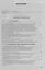 Введение в политологию: учебник для студентов вузов. 4-е изд. — 2634544 — 2