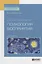 Общая психология: психология восприятия. Учебное пособие — 2698871 — 1
