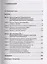 "Послепражский 1969-й". Советские дипломатия и разведка в поисках союзников и противников на Балканах и в Европейском Средиземноморье — 2608063 — 2