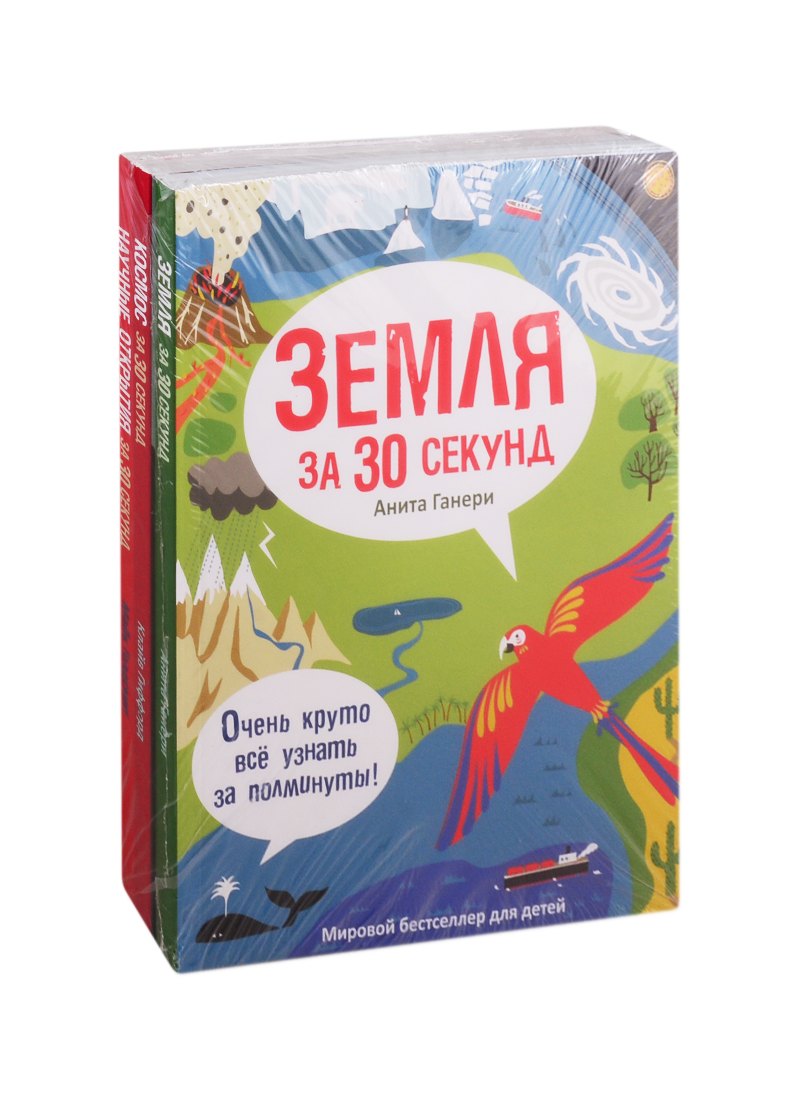 

Серия "Энциклопедия для детей" (комплект из 3 книг)