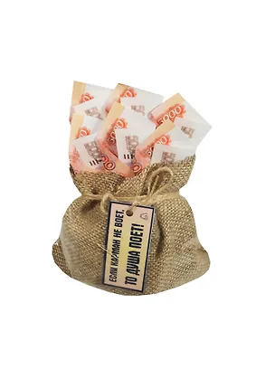 Сувенир Прикольный денежный мешок №5 Если карман не…  NU00000003 2463998