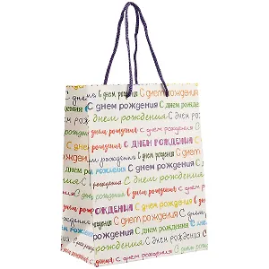 Подарочный пакет «С Днём рождения», А5