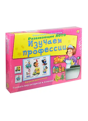 Лото с загадками Изучаем профессии (ИН-8145) (Рыжий кот) 2416279