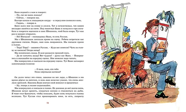 Книга Витя Малеев в школе и дома (Николай Носов) — 6