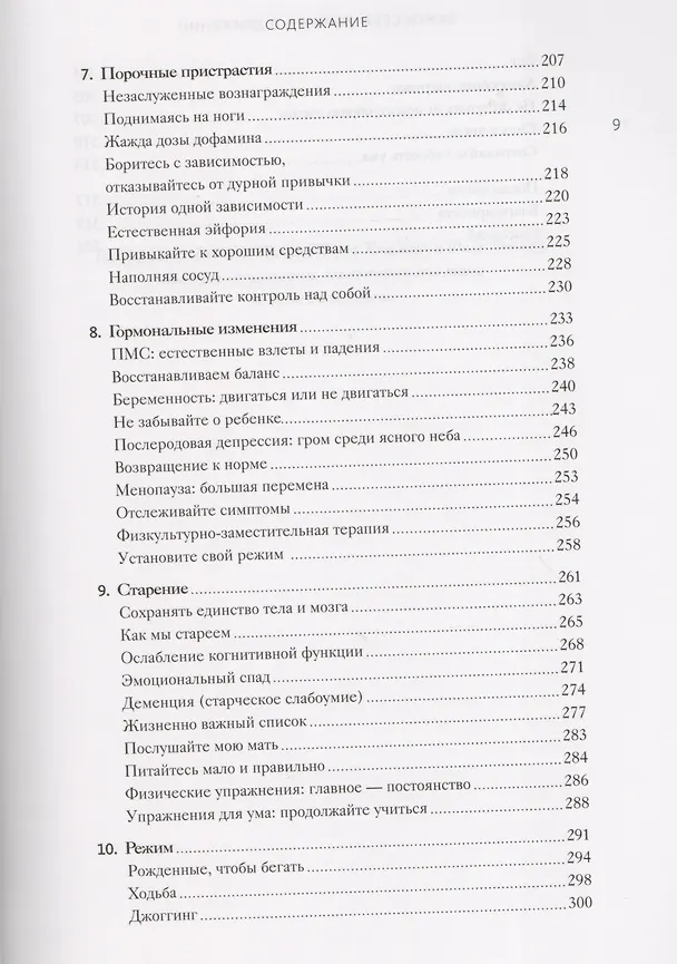 Книга Зажги себя! Жизнь — в движении (Джон Рэйти, Эрик Хагерман) — 6