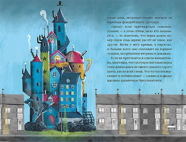 Книга Индиго с Мармеладной улицы и ее чудовищные питомцы (Пиппа Карник) — 4