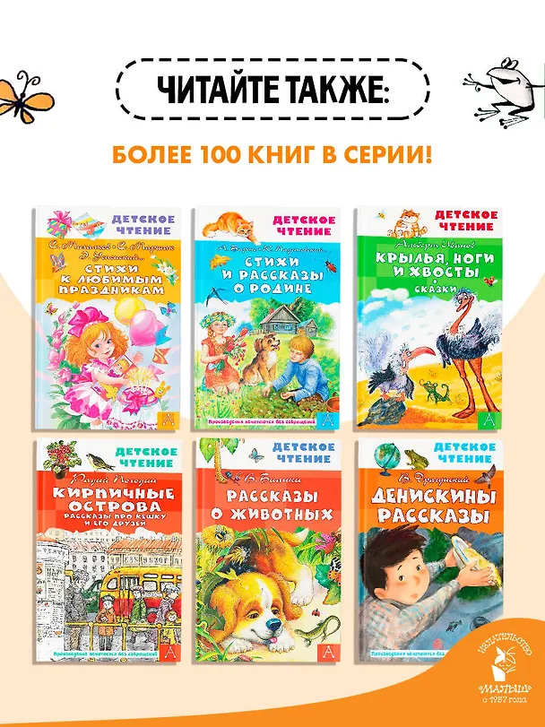 Книга Храбрый Тилли. Записки щенка, написанные хвостом (Ян Ларри) — 8