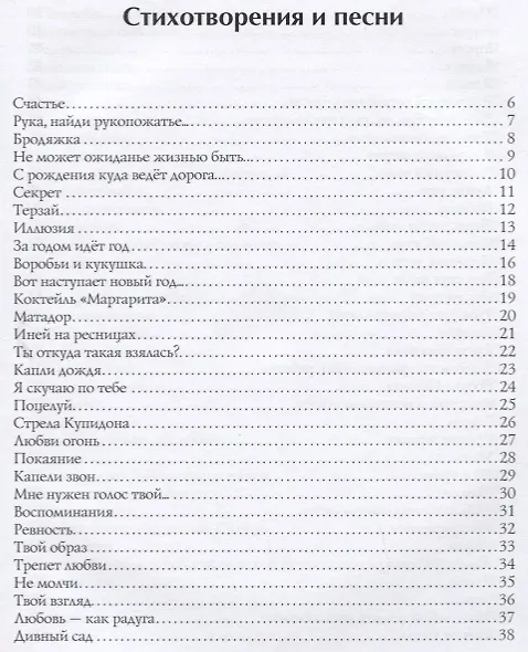 Книга Маргаритезы +диск  в подарок (Маргарита Азарова) — 4