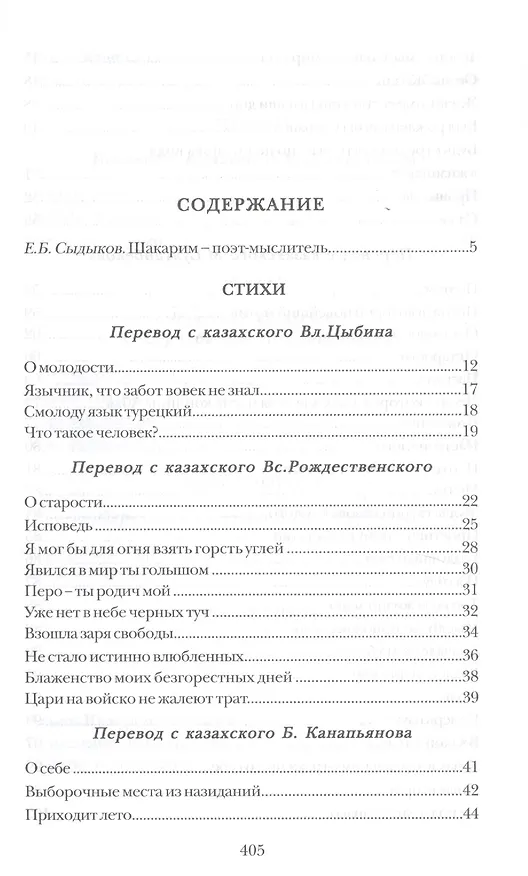 Книга Мое время () — 2