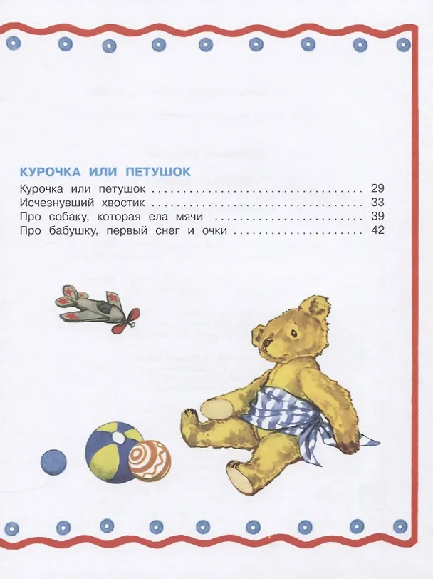 Книга Вика и Алик () — 3