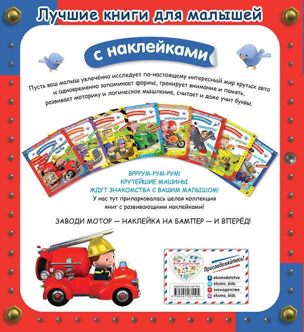 Книга В пожарной части (А. Клэр) — 2