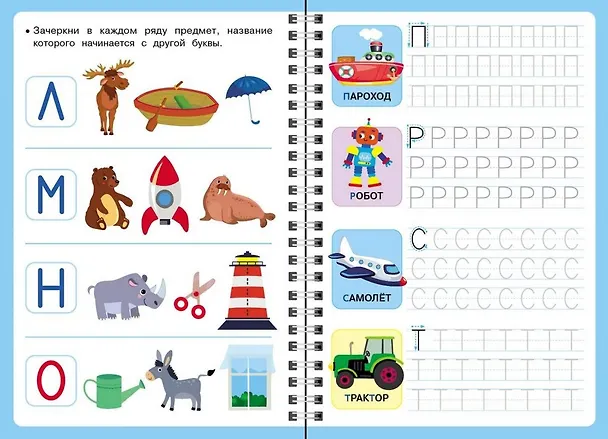 Книга Многоразовые прописи. Печатные буквы. Выпуск 1 ( + ручка с исчезающими чернилами) () — 3