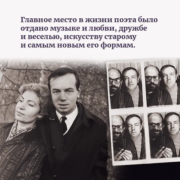 Книга Несимметричное время. Стихотворения, проза, фотографии, документы. (Андрей Вознесенский) — 8