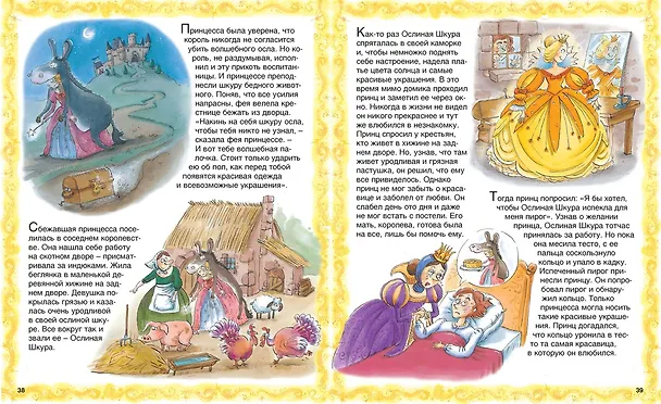 Книга Школа принцесс () — 5