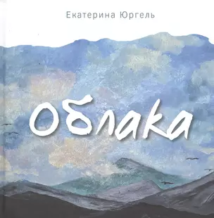 Облака — 2819224 — 1