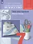 Изобразительное искусство. Твоя мастерская: рабочая тетрадь. 7 класс: пособие для общеобразовательных организаций — 2607540 — 3