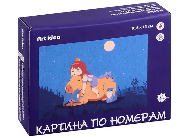 Картина по номерам "Капибара расслабляет" 3003494 — 1