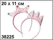 Ободок "Король и Королева" (38225) (Дрофа-Медиа)