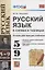 Русский язык в схемах и таблицах. 5-9 классы. Ко всем действующим учебникам — 2893249 — 1