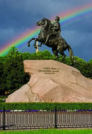 Открытка с видами (СПб) Сенатская площадь.Памятник Петру I(Медный Всадник) [SPB-028] — 334425 — 1