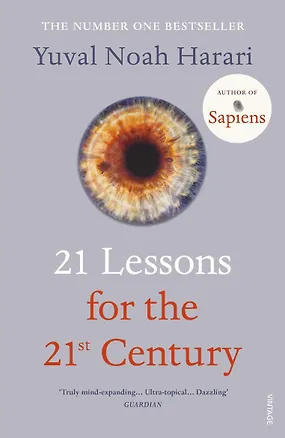 Книга 21 Lessons for the 21st Century (Юваль Харари)