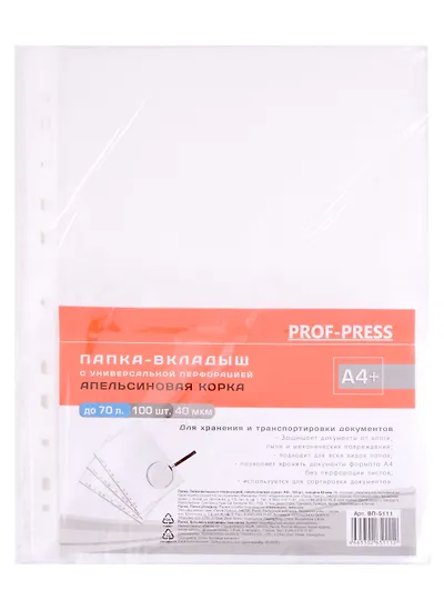 Файлы для документов ️ купить канцелярию по выгодной цене в «Читай-город»