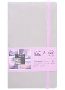 Книга для записей А5 120л тчк. "JOY BOOK. Gray charm" тв.переплет, иск.кожа, скр.углы, ляссе, фикс.резинка, карман на задн.форзаце, наклейки 3л