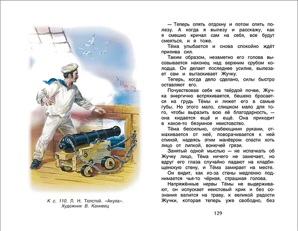 Книга Хрестоматия для внеклассного чтения. 3 класс (Т.А. Никольская) — 5