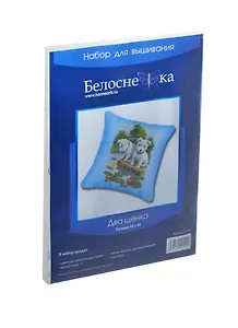 Набор для вышивания Подушка Два щенка (Р-192) (45х45) (голубая канва) (Белоснежка) (упаковка)