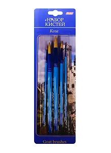 Кисти 5 шт, коза, Hatber