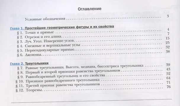 Книга Геометрия. 7 класс. Рабочая тетрадь №1 (Аркадий Мерзляк) — 2