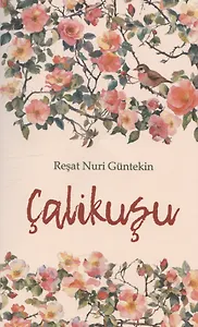 Королек - птичка певчая