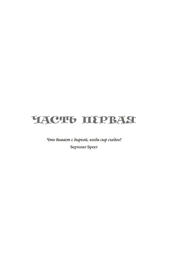 Книга Вкус Парижа (Виктория Браунли) — 8