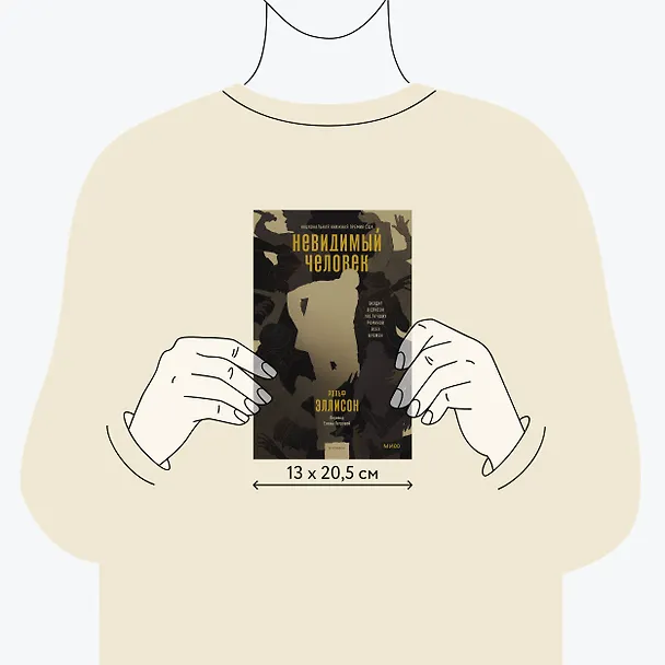 Книга Невидимый человек (Ральф Эллисон) — 8