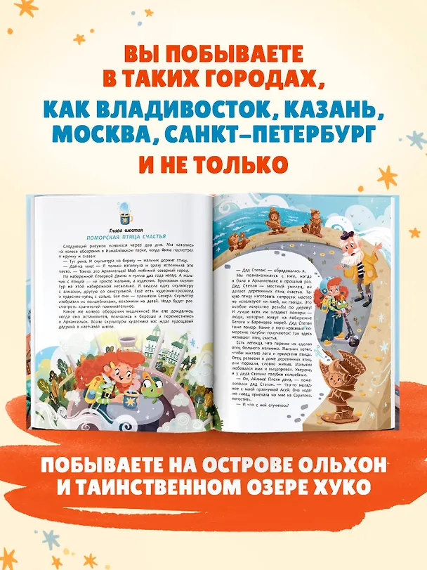 Книга Кружка дорожной Феи (Марина Тараненко) — 7