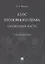Курс уголовного права. Особенная часть. Учебное пособие — 2776706 — 1