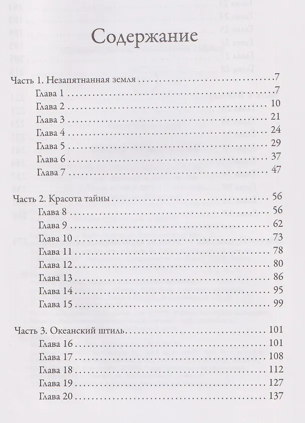 Книга Озеро призраков (Рональд Малфи) — 4