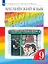 Rainbow English. Английский язык. 9 класс. Учебник. В двух частях. Часть 1 — 3158377 — 1