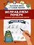 Набор первоклассника: 5 книг — 3062835 — 3