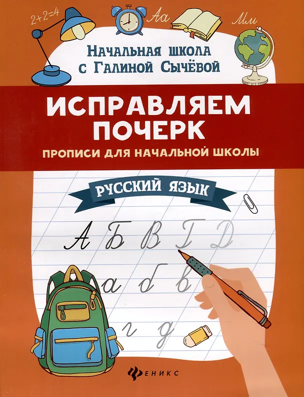 Книга Набор первоклассника: 5 книг () — 3