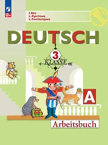 Немецкий язык. 3 класс. Рабочая тетрадь в двух частях. Часть А