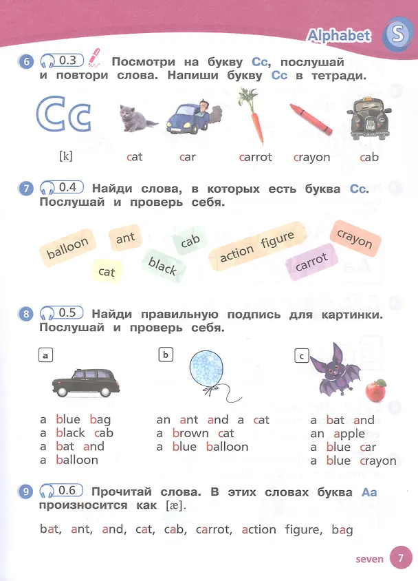 Книга Team Up! Английский язык. Pre-Starter. Учебное пособие. ФГОС 2021 (Евгения Костюк, Сюзанна Рид, Лидия Колоницкая, Лесли Кустаф) — 5