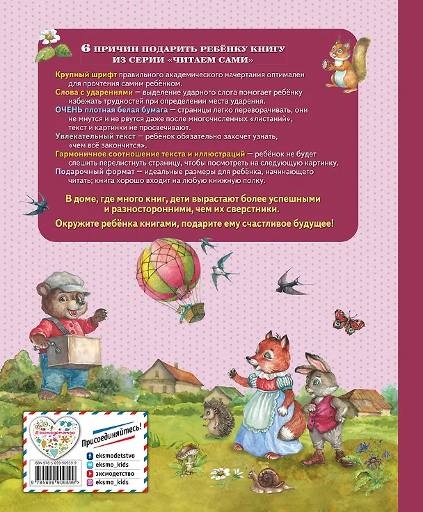 Книга Вежливый слон (Геннадий Цыферов) — 2